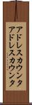 アドレスカウンタ Scroll