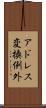 アドレス変換例外 Scroll