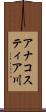 アナコスティア川 Scroll