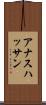 Anas Hassan Scroll