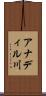アナディル川 Scroll