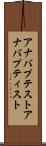 アナバプテスト Scroll