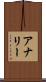 Analeah Scroll