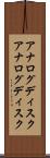 アナログディスク Scroll