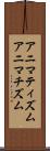 アニマティズム Scroll
