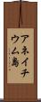アネイチウム島 Scroll