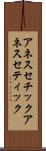 アネスセチック Scroll