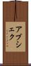 Abshekh Scroll