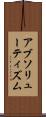アブソリューティズム Scroll