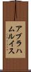 Abraham Ruiz Scroll