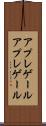 アプレゲール Scroll
