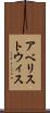 アベリストウィス Scroll