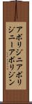 アボリジニ Scroll