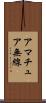 アマチュア無線 Scroll