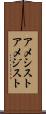 アメシスト Scroll