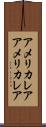 アメリカレア Scroll