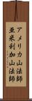 アメリカ山法師 Scroll