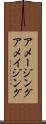アメージング Scroll