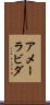 Ameerabida Scroll