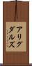 アリグダルズ Scroll