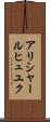 アリシャールヒュユク Scroll