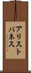 アリストパネス Scroll