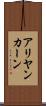 Aliyan Khan Scroll
