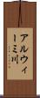 アルウィーミ川 Scroll
