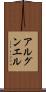 アルグンエル Scroll