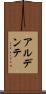 アル・デンテ Scroll