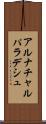 アルナチャルパラデシュ Scroll