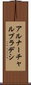アルナーチャルプラデシ Scroll