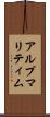 アルプマリティム Scroll