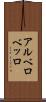 アルベロベッロ Scroll