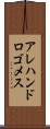 Alejandro Gomez Scroll