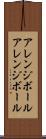 アレンジボール Scroll