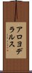 アロヨデラルス Scroll