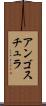 アンゴスチュラ Scroll