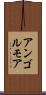 アンゴルモア Scroll