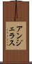アンジェラス Scroll