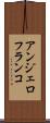 Angelo Franco Scroll