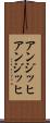アンジッヒ Scroll