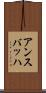 アンスバッハ Scroll