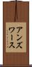 アンズワース Scroll
