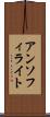 アンソフィライト Scroll