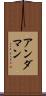 アンダマン Scroll