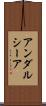 アンダルシーア Scroll