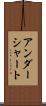 アンダーシャート Scroll
