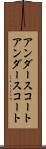 アンダースコート Scroll
