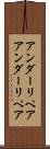 アンダーリペア Scroll